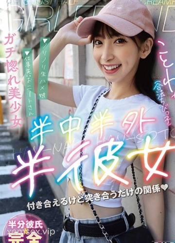 Kotone Toa