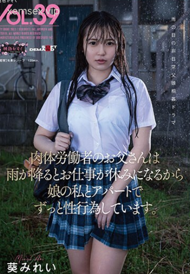 Mirei Aoi